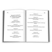 Как приобретать друзей и оказывать влияние на людей. Дейл Карнеги