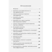 Закони людської природи. Роберт Грін