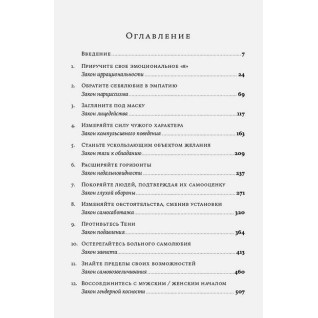Законы человеческой природы. Роберт Грин Законы человеческой природы. Роберт Грин