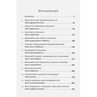 Законы человеческой природы. Роберт Грин