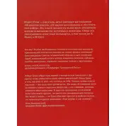 Законы человеческой природы + Законы жизни на каждый день. Роберт Грин