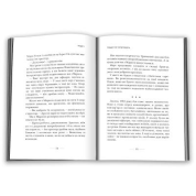 Застилайте кровать. Пустяки, которые могут изменить вашу жизнь… и, возможно, мир. Уильям Г. Макрейвен