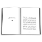 Застилайте кровать. Пустяки, которые могут изменить вашу жизнь… и, возможно, мир. Уильям Г. Макрейвен