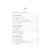 Женщина, имеющая план. Жизнь, полная приключений, красоты и успеха. Мей Маск