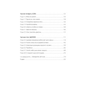 Женщина, имеющая план. Жизнь, полная приключений, красоты и успеха. Мей Маск