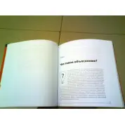 ЛеФевер Л. Искусство объяснять. Как сделать так, чтобы вас понимали с полуслова