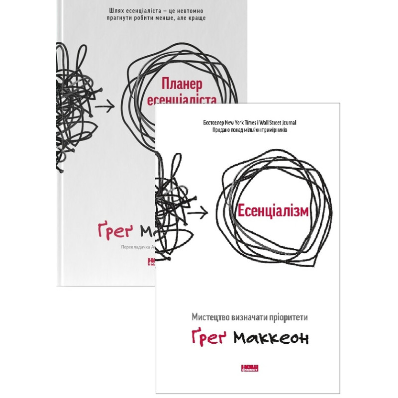Комплект Эссенциалиста (из 2-х книг) Грег МакКеон