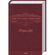 Комплект з 5 книг Роберта Гріна (Майстерність + Мистецтво спокуси + 48 законів влади + 33 стратегії війни + Закони на щодень: 366 роздумів)