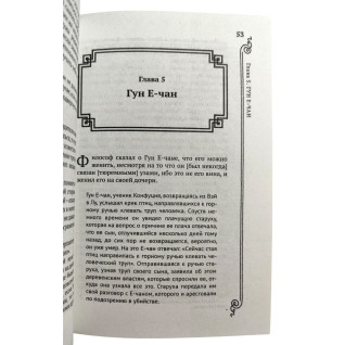 Конфуций. Беседы и суждения (тв) Конфуций. Беседы и суждения (тв)
