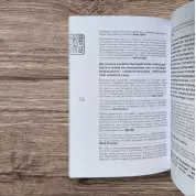 Лао-Цзи + Сунь-Цзи. Мистецтво перемагати + Мистецтво гри зі світом + Чжуан-цзи + Практичний курс управління змінами. Броніслав Виногродський