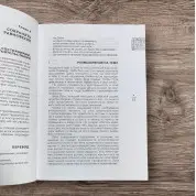 Лао-Цзи. У перекладі та з коментарями Броніслава Виногродського (тв)