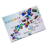 Метафоричні асоціативні карти "Слайди 3.0" Юлія Демидова. (Українські)