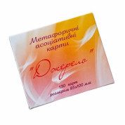 Метафоричні карти "Джерело". Юлія Демідова.  (Українські)