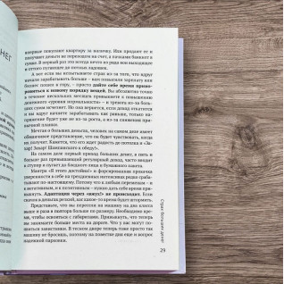 Ніжно-грошово. Книга про гроші та душевний спокій. Ольга Примаченко (тв) Ніжно-грошово. Книга про гроші та душевний спокій. Ольга Примаченко (тв)