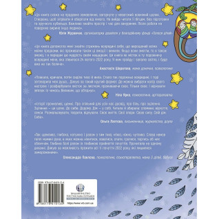 Арттерапевтичний альбом «Дім у собі». Підтримка в малюнках і текстах для тих, хто береже свій дім у собі. Оллі Скордіна Арттерапевтичний альбом «Дім у собі». Підтримка в малюнках і текстах для тих, хто береже свій дім у собі. Оллі Скордіна