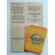 Час змін. Метафоричні асоціативні картки. Вікторія Аверкієва