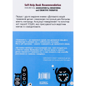 Допомога вашій тривожній дитині: покрокова інструкція для батьків. Енн Вігналл, Сьюзан Спенс, Ванесса Кобгам, Гайді Лайнгем, Рональд М. Рейпі 