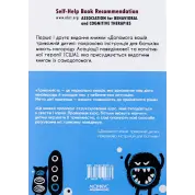 Помощь вашему тревожному ребенку: пошаговая инструкция для родителей. Энн Вигналл, Сьюзан Спенс, Ванесса Кобгам, Гайди Лайнгем, Рональд М. Рейпи