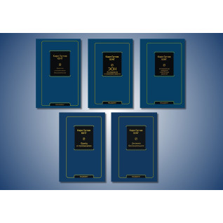 Карл Густав Юнг. Комплект из 5-ти книг