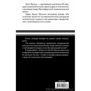 Мати або бути? Фромм Е.