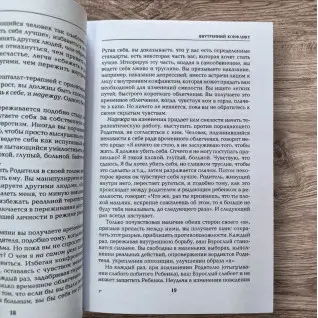 Гештальт-самотерапія. Нові техніки особистісного зростання. Нові техніки особистісного зростання. Шиффман Мюріел