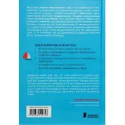 Прочь из замкнутого круга! Как оставить проблемы в прошлом и уронить в свою жизнь счастье. Джеффри Янг