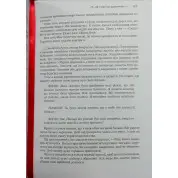 Прочь из замкнутого круга! Как оставить проблемы в прошлом и уронить в свою жизнь счастье. Джеффри Янг