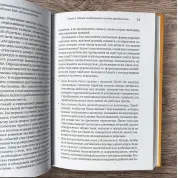 Групповая терапия восстановления после травмы: второй этап. Руководство для специалистов. Джудит Герман, Михаэла Мендельсон и др.