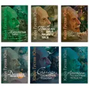 Карл Густав Юнг. Комплект із 6-ти книг 