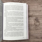 Книга асертивності. Головна навичка для відстоювання своїх інтересів, регуляції емоцій і збереження соціальних зв'язків. Роберт Альберті, Майкл Еммонс