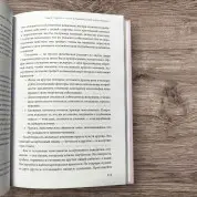 Книга ассертивности. Главный навык для отстаивания своих интересов, регуляции эмоций и сохранения социальных связей. Роберт Альберти, Майкл Эммонс