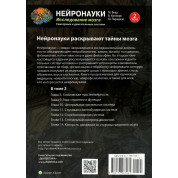 Нейронауки. Дослідження мозку. (комплект з 3 книг). Марк Ф. Беар Баррі У. Коннорс Майкл А. Парадізо