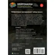 Нейронауки. Дослідження мозку. (комплект з 3 книг). Марк Ф. Беар Баррі У. Коннорс Майкл А. Парадізо