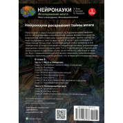 Нейронауки. Дослідження мозку. (комплект з 3 книг). Марк Ф. Беар Баррі У. Коннорс Майкл А. Парадізо