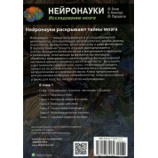Нейронауки. Дослідження мозку. (комплект з 3 книг). Марк Ф. Беар Баррі У. Коннорс Майкл А. Парадізо