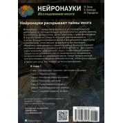 Нейронауки. Дослідження мозку. (комплект з 3 книг). Марк Ф. Беар Баррі У. Коннорс Майкл А. Парадізо
