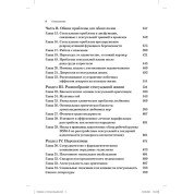 Підручник з клінічної сексології для фахівців у галузі психічного здоров’я. З Левін, К. Райзен. 