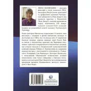Психоаналитическая диагностика. Понимание структуры личности в клиническом процессе. Нэнси Маквильямс