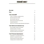 СДВГ у детей: поддержка, развитие и повседневные стратегии для семьи. Арнольд Эндрюс, Донна Лопес