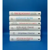 Суперкомплект из 6 книг. Ирвин Ялом