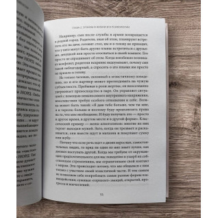 Цветы эгоизма: Как травмы влияют на личность и что с этим делать. Владимир Дашевский Цветы эгоизма: Как травмы влияют на личность и что с этим делать. Владимир Дашевский