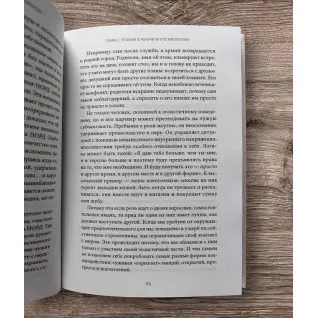 Цветы эгоизма: Как травмы влияют на личность и что с этим делать. Владимир Дашевский