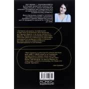 Л*йно, яке я говорю собі.  40 способів позбутися негативного самонавіювання, яке заважає твоєму розвитку. Кеті Крімер 