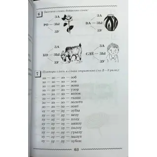 Логопедия. Практическое пособие