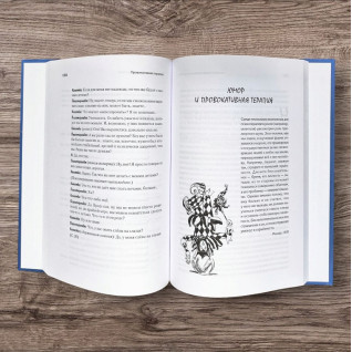 Провокативна терапія. Френк Фарреллі, Джеффрі Брандсма Провокативна терапія. Френк Фарреллі, Джеффрі Брандсма