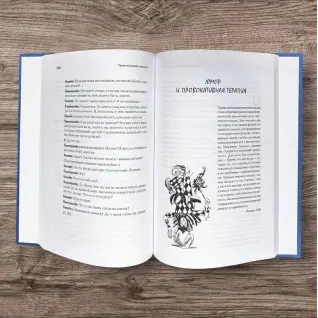 Провокативная терапия. Фрэнк Фаррелли, Джеффри Брандсма