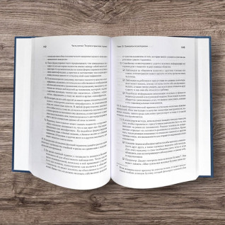 Психотерапия семьи. Вирджиния Сатир Психотерапия семьи. Вирджиния Сатир