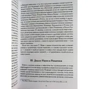 Маски Бога 1 том + 2 том (комплект з 4-х книг). Джозеф Кемпбелл