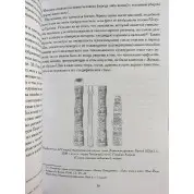 Маски Бога 1 том + 2 том (комплект з 4-х книг). Джозеф Кемпбелл