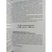 Маски Бога 2 том (комлект із 2-х книг). Джозеф Кемпбелл
